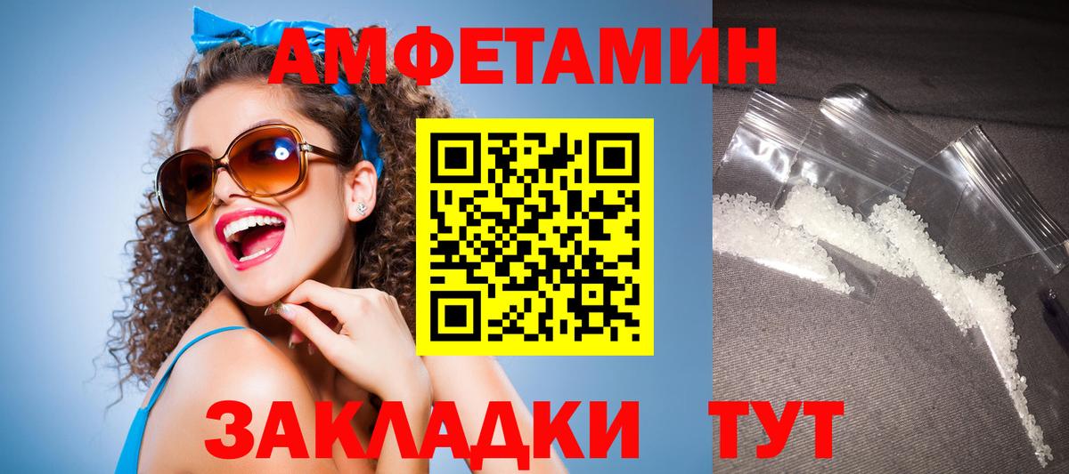 АМФЕТАМИН 97% Ноябрьск