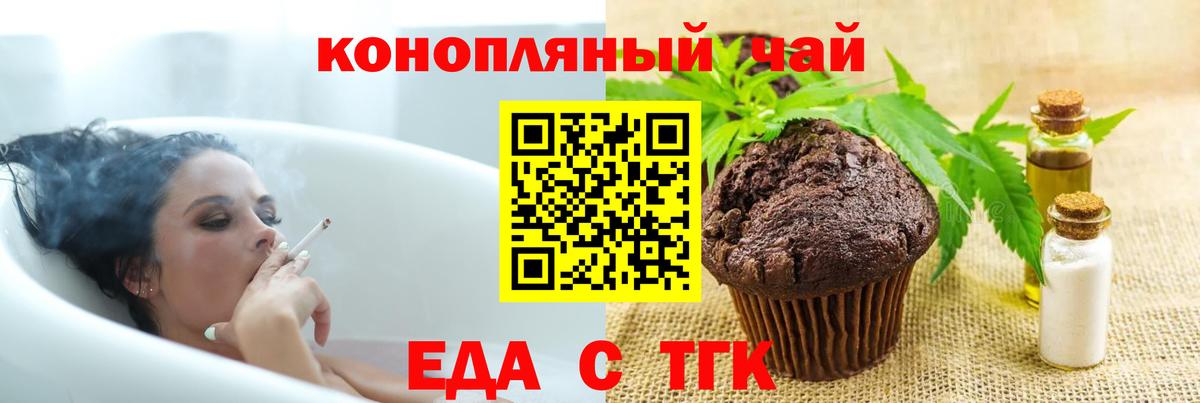 Печенье с ТГК марихуана  Вход с VPN  Ноябрьск 