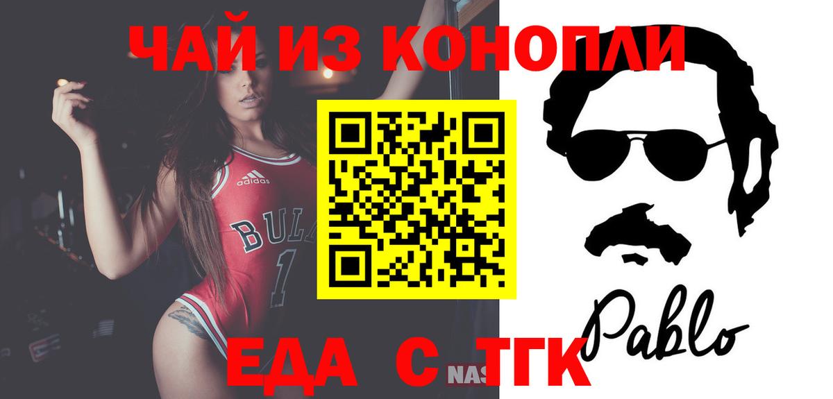 Canna-Cookies конопля Ноябрьск