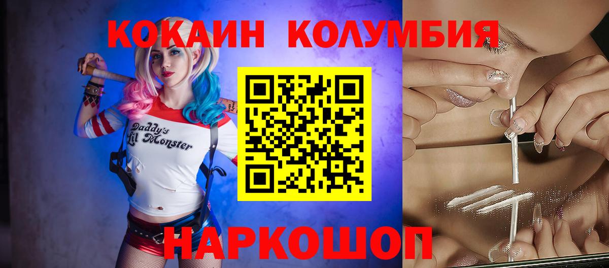 КОКАИН 98%  Вход с VPN  COCAIN  Ноябрьск 