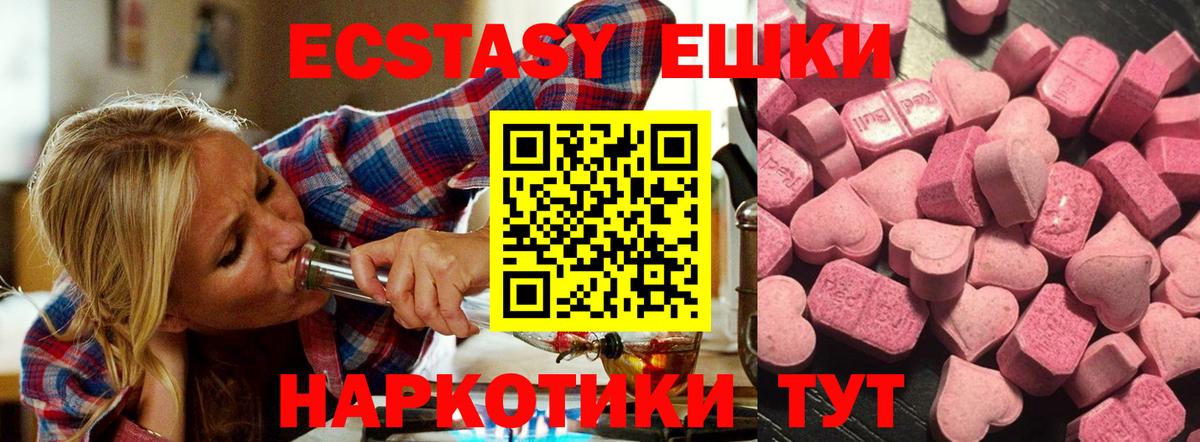 Ecstasy круглые Ноябрьск