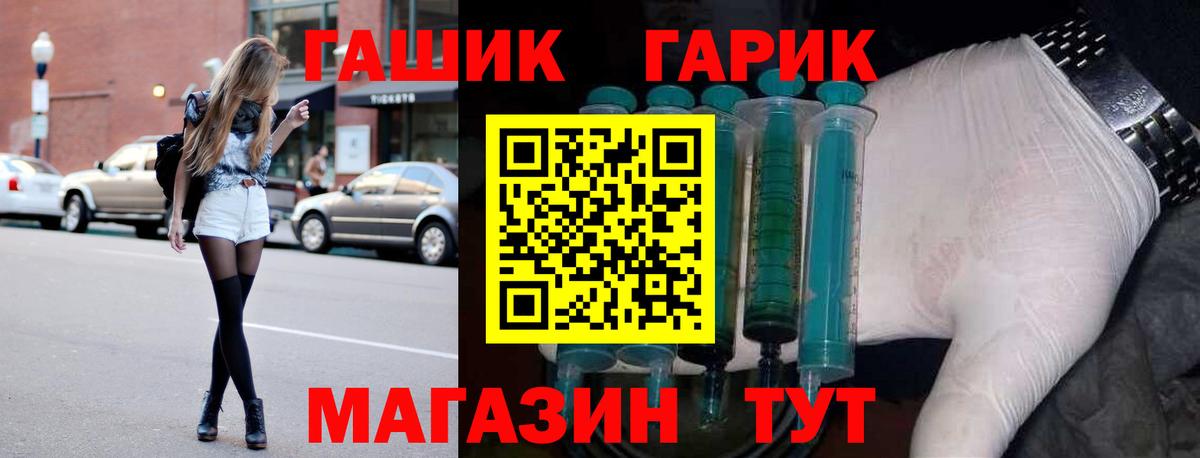 ГАШИШ гарик Ноябрьск