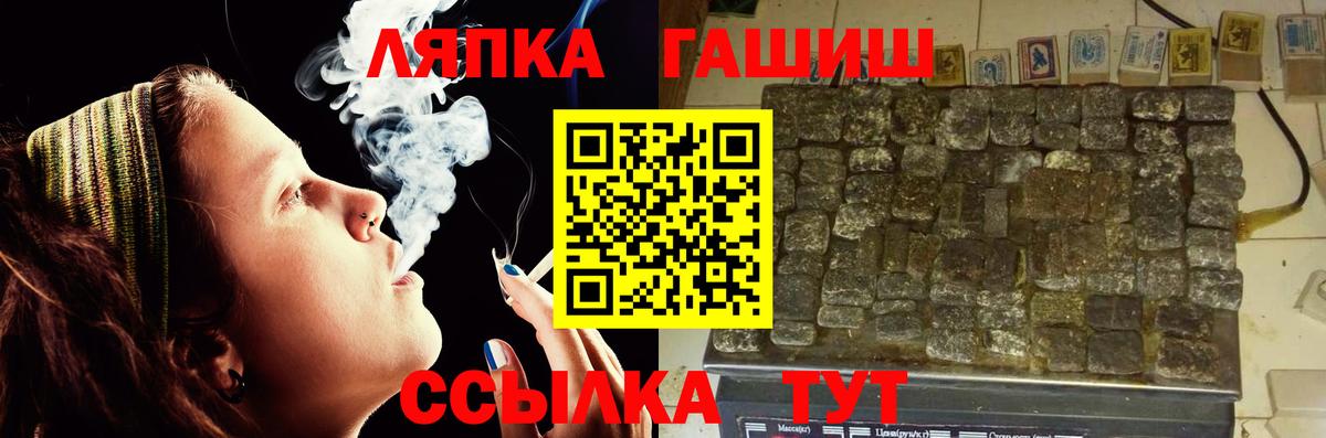 ГАШ хэш  Вход с VPN  Ноябрьск  ГАШ гарик 