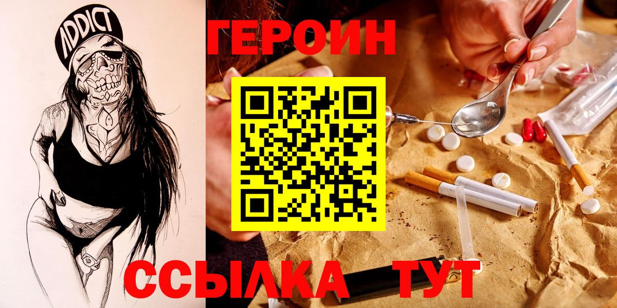 ГЕРОИН  ГЕРОИН Афган  Вход с VPN  Ноябрьск 