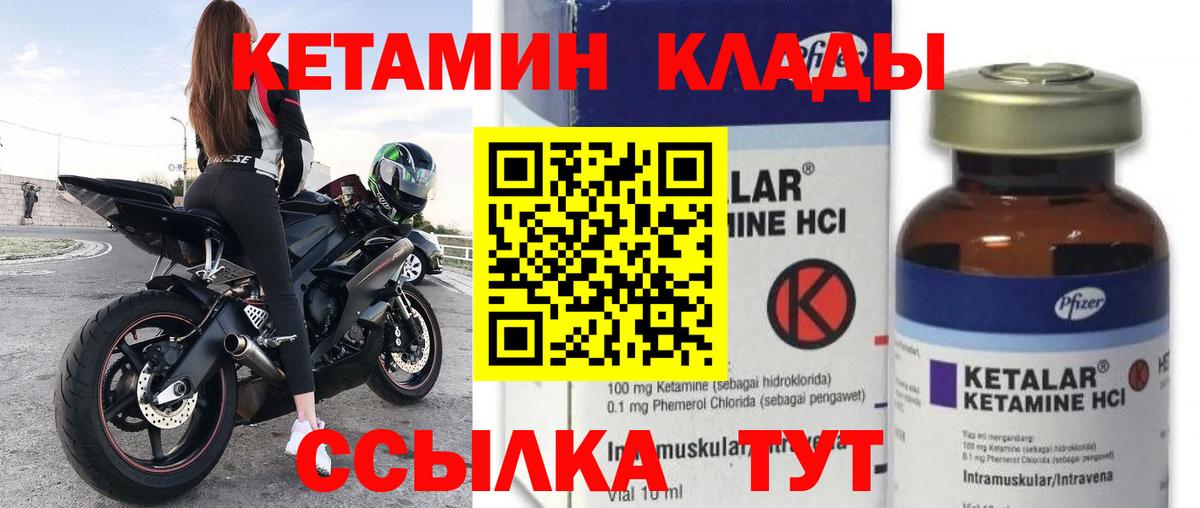 КЕТАМИН VHQ  Вход с VPN  Ноябрьск 