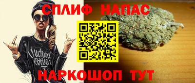 спайс Сланцы