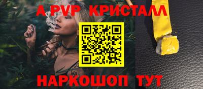 спайс Сланцы