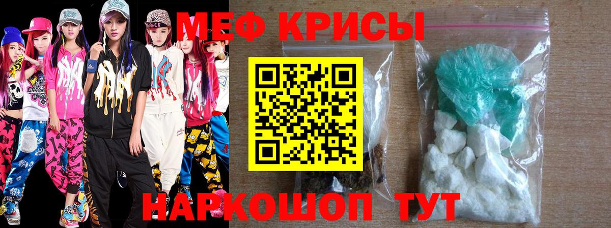 Меф кристаллы  Мефедрон  Меф кристаллы  Ноябрьск  Вход с VPN 
