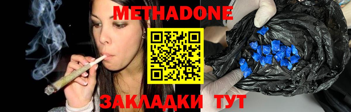 Ноябрьск  МЕТАДОН methadone  Вход с VPN  МЕТАДОН белоснежный 