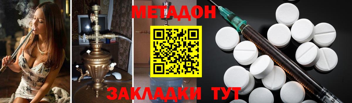 Метадон мёд Ноябрьск
