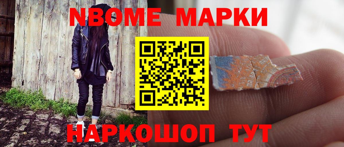 Наркотические марки 1,5мг Ноябрьск