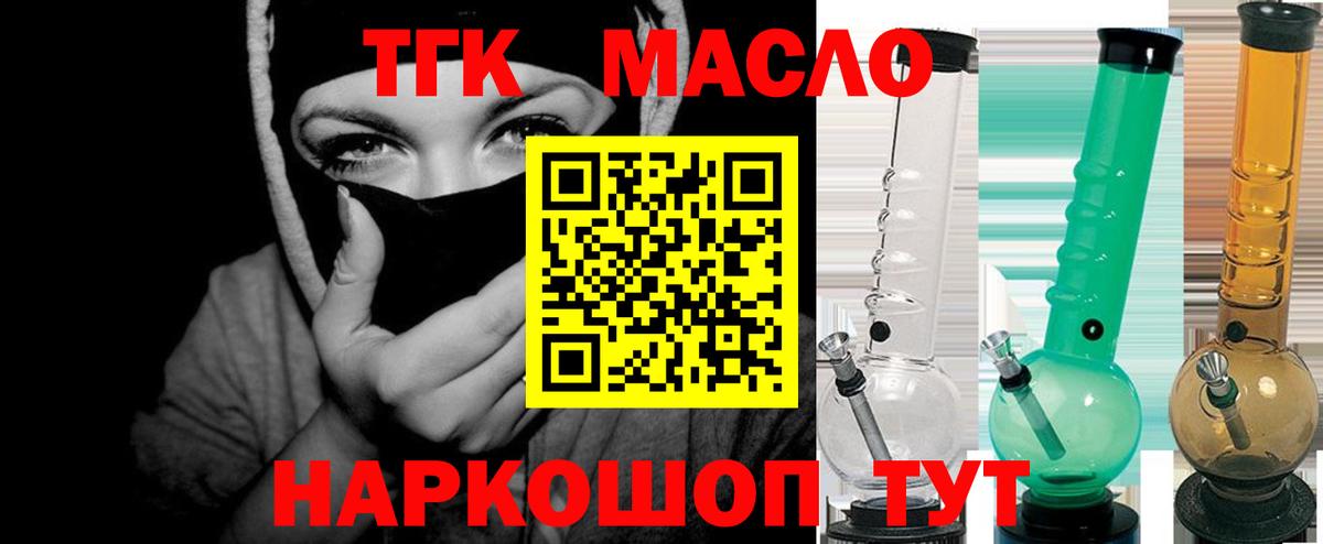 Ноябрьск  Дистиллят ТГК THC oil  Вход с VPN 