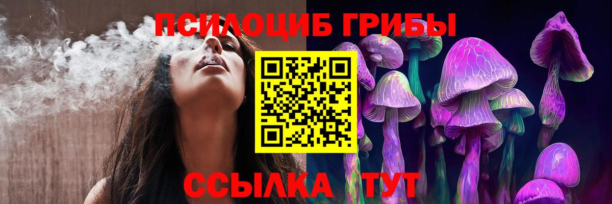 Галлюциногенные грибы Psilocybine cubensis  Галлюциногенные грибы GOLDEN TEACHER  Вход с VPN  Ноябрьск 