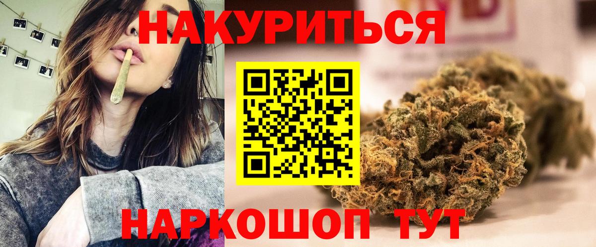 Конопля ГИДРОПОН  МАРИХУАНА Ganja  Вход с VPN  Канабис семена  Ноябрьск 
